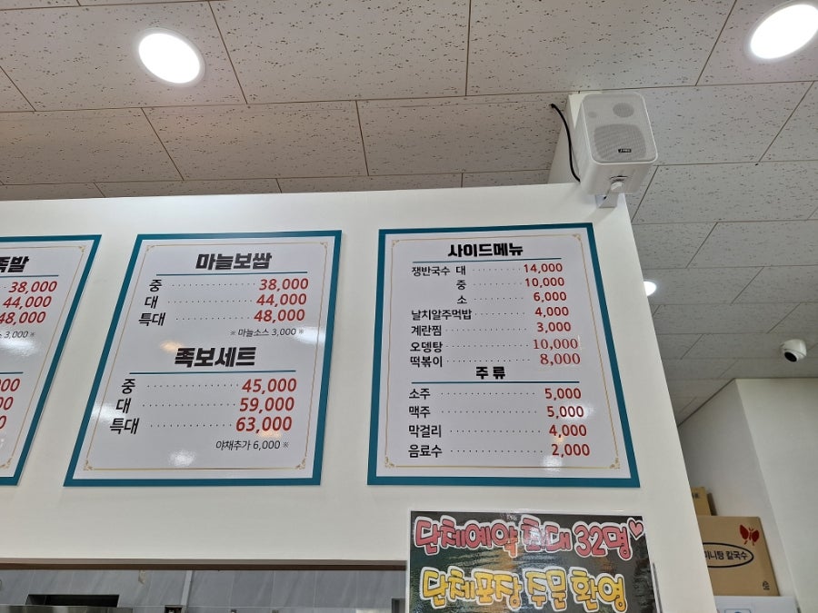 대만족 장성삼계점 사진 4
