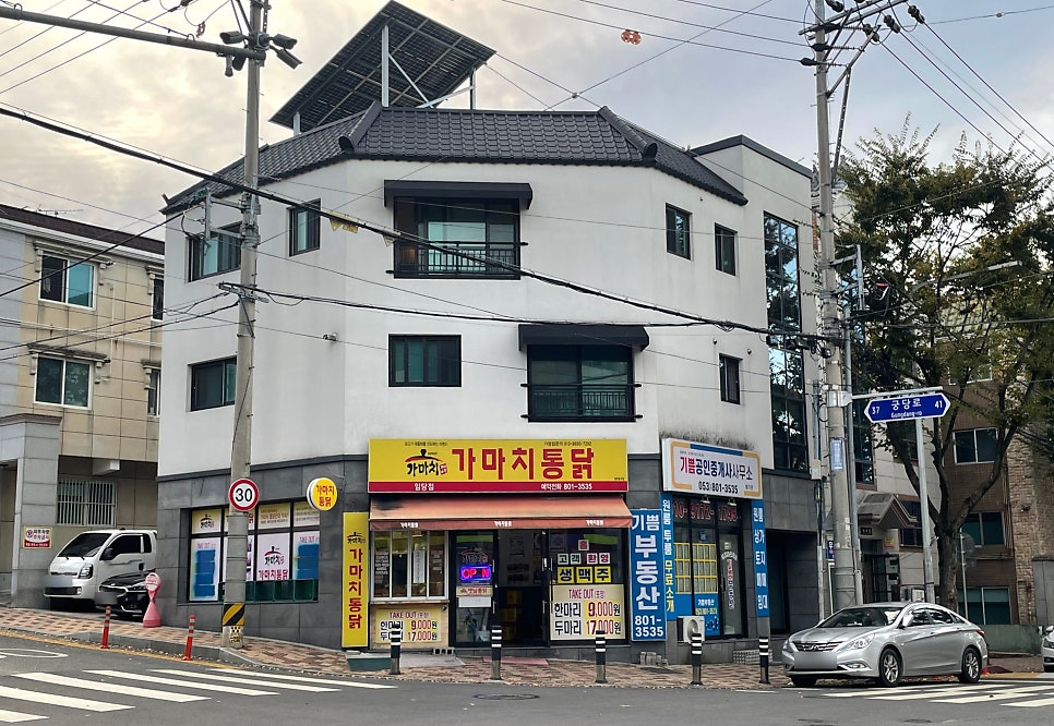 가마치통닭 임당점 사진 1