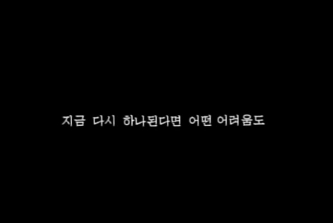  24년을 보내며 여러분과 함께 듣고 싶은 곡, 하나되어