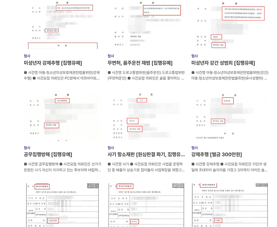 사기죄 초범 해결전략은 관련 사진
