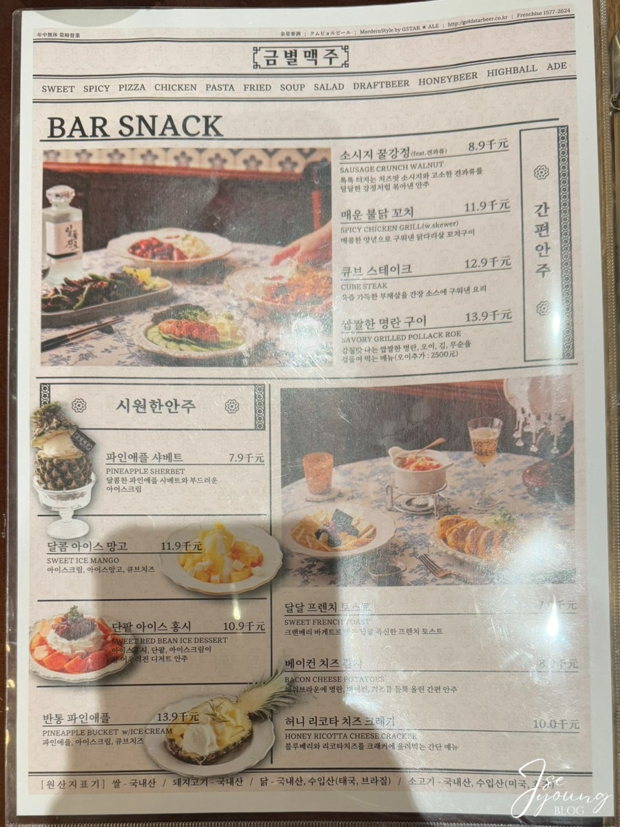 금별맥주 영월점 사진 4