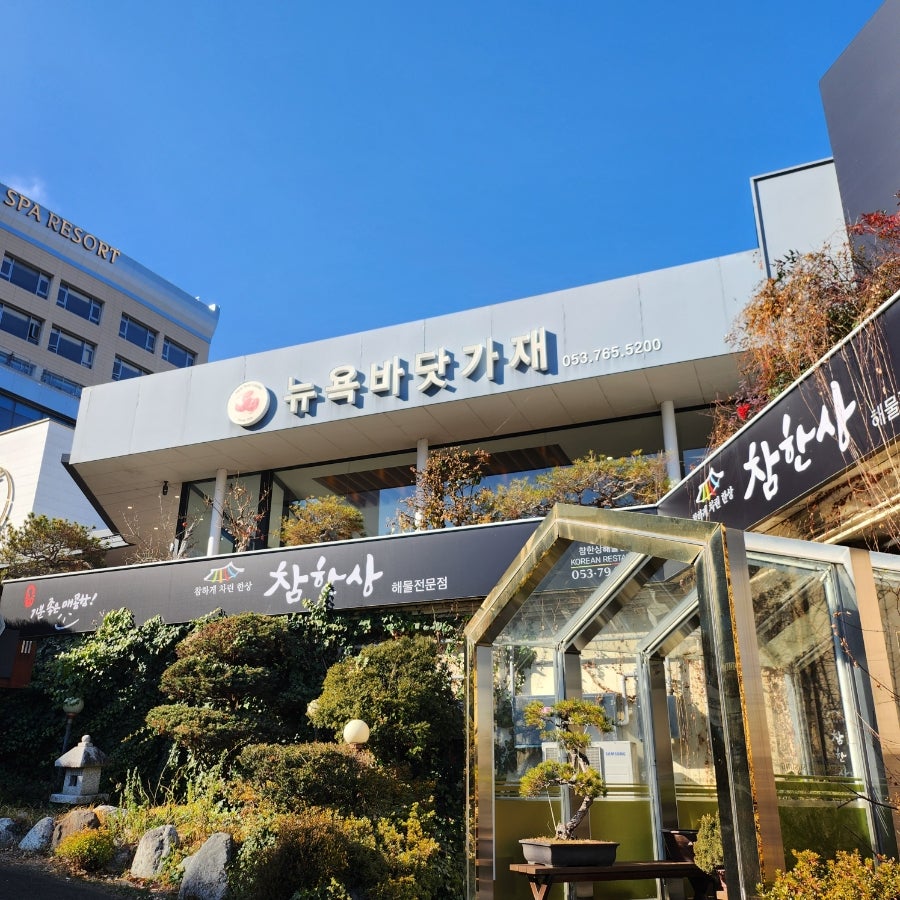 뉴욕바닷가재 대구본점 사진 3