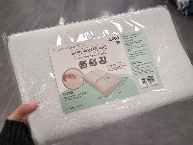  문래 다이소 곡선형 메모리폼 낮은 베개 추천 후기
