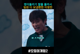 이병헌, <b>오징어게임2</b> <b>비하인드</b> 팽이돌리기 열정