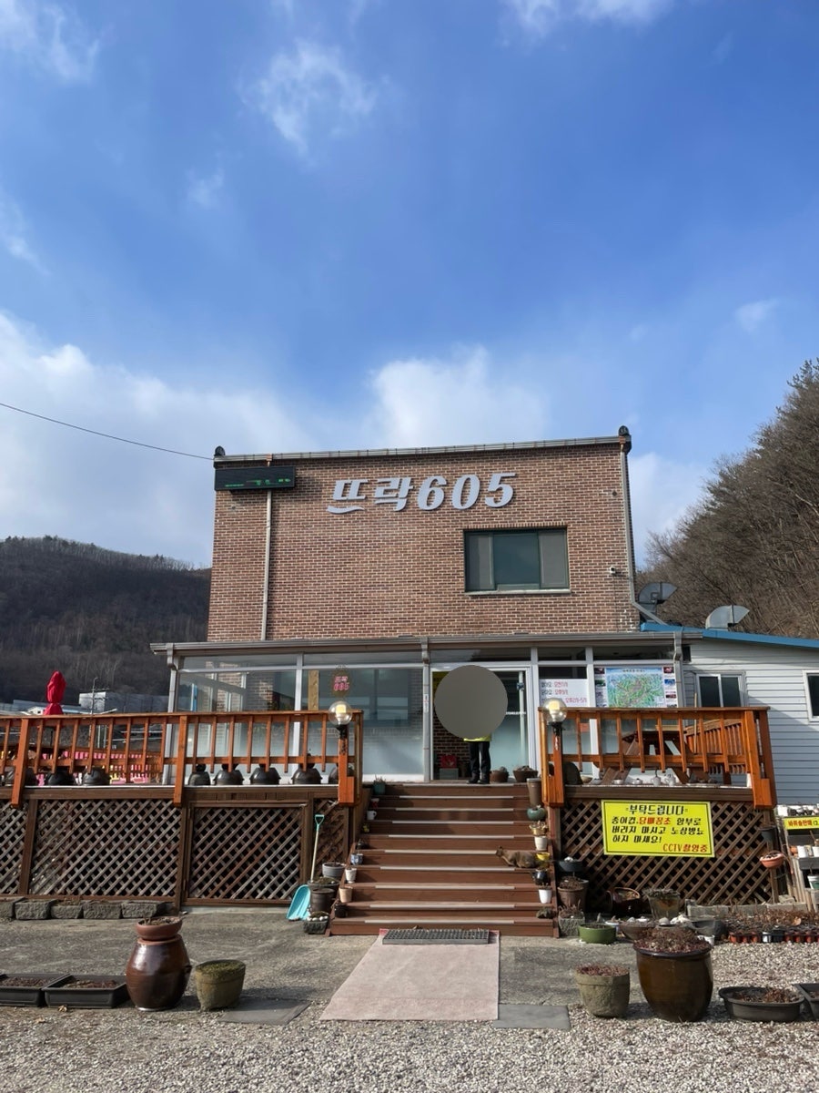뜨락605 사진 2