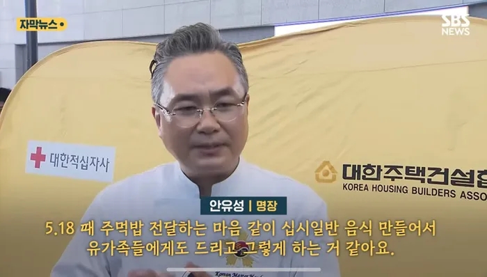 <b>무안</b>국제<b>공항</b> 흑백요리사 <b>안유성</b> <b>유가족</b>에 떡국 대신 <b>전복죽</b>... 