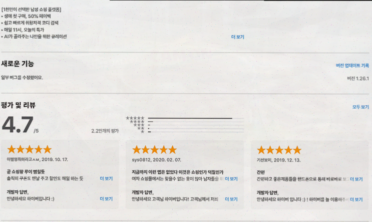  [하이버 가품] 남자 겨울 패션의 완벽한 동반자