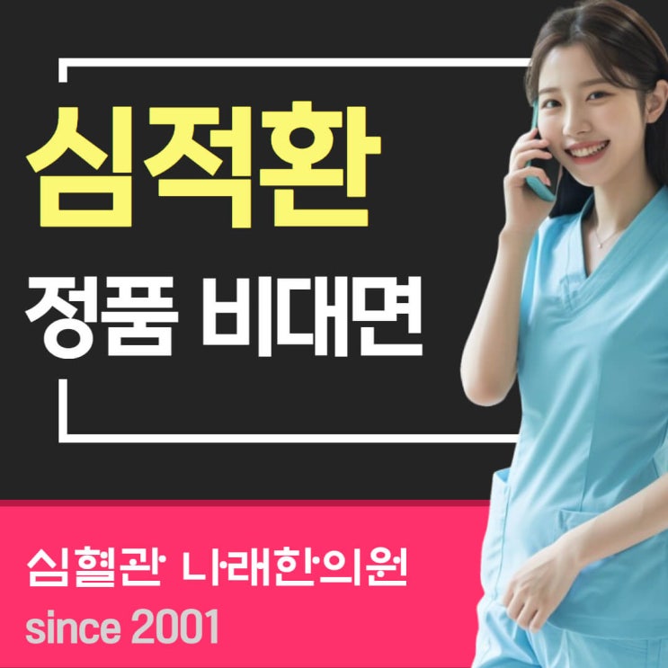 가격이 더 저렴해진 심적환 파는 곳
