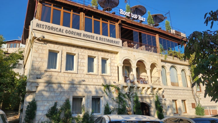  [호텔, 카파도키아, 튀르키예] 히스토리컬 괴뢰메 호텔 방문기록 Cappadocia Historical Goreme House, '24년 09월