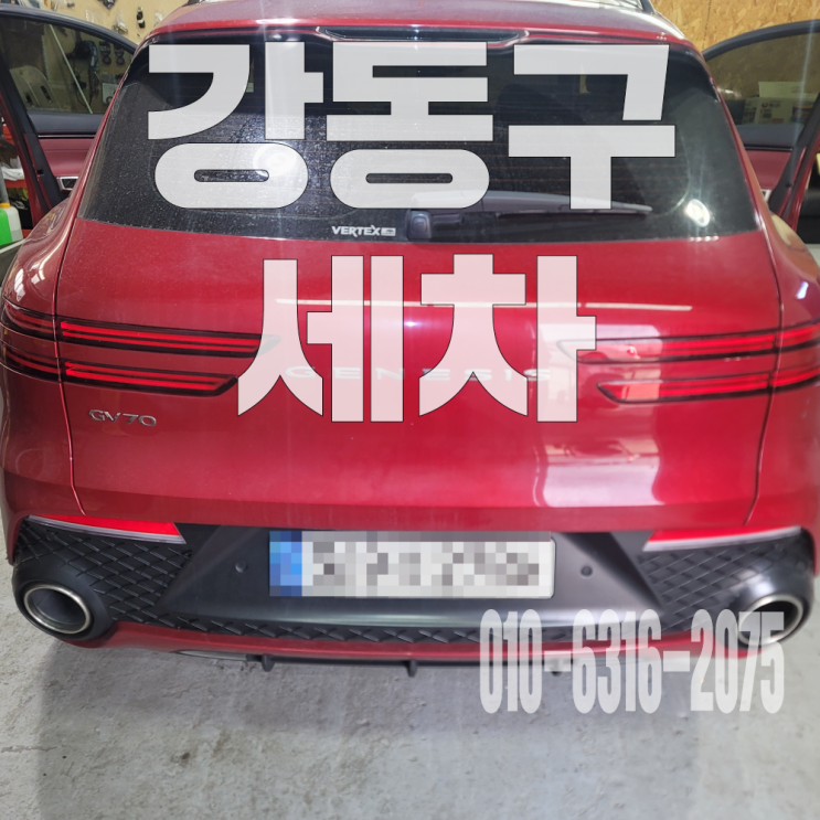  강동구세차 자동차 시트 크리닝으로 전좌석 탈거 세척 완료