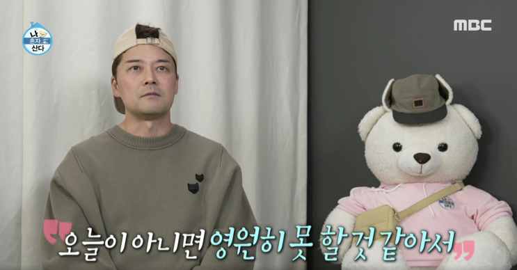 <b>나혼자산다</b> 576회 전현무 크루즈 어디 캠핑카 여행