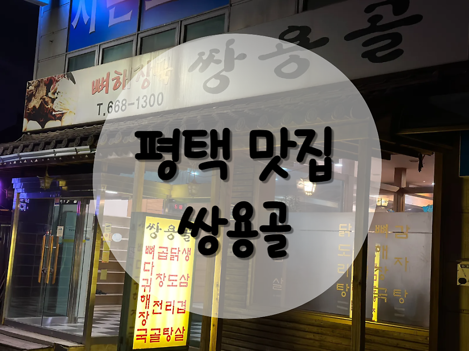 쌍용골 사진 1