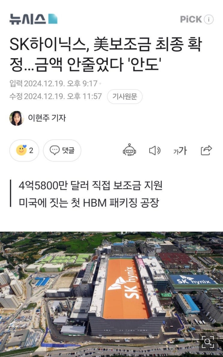  미국의 SK하이닉스 지원, 우리나라 경제에 주는 메시지