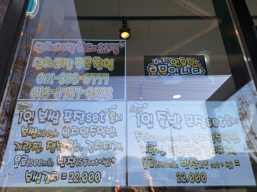 대만족 장성삼계점 사진 2