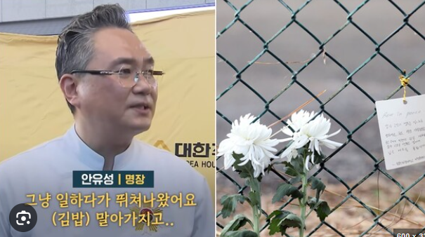 흑백요리사 <b>안유성</b> 셰프 <b>무안공항 유가족</b> <b>전복죽</b> 대접
