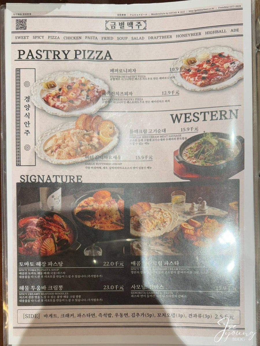 금별맥주 영월점 사진 6