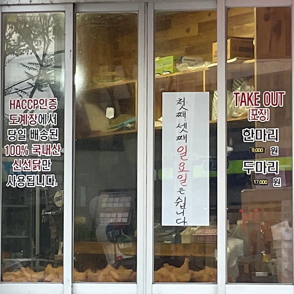 가마치통닭 임당점 사진 3