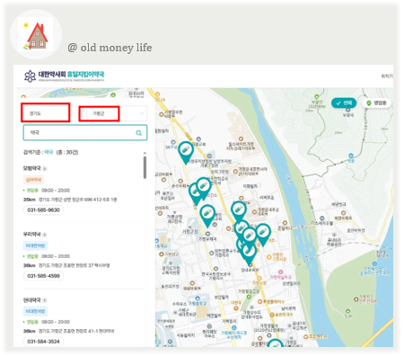 서울프라자약국 사진 5