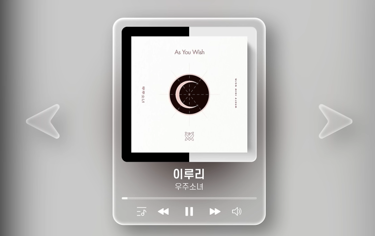  새해 노래 추천 1월 1일 첫 음악 리스트 v0.2