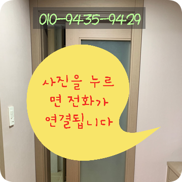 포켓슬라이딩도어 내려앉아서 움직이지 않는 미닫이문 수리