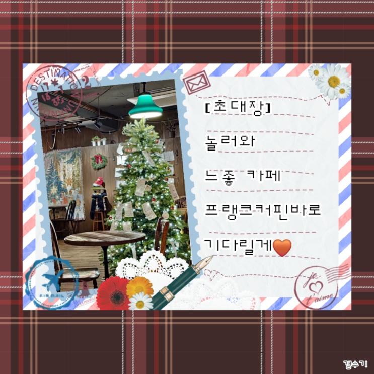  [창원 카페] 감성 맛집 신월동 프랭크커핀바 (feat. 이석증)