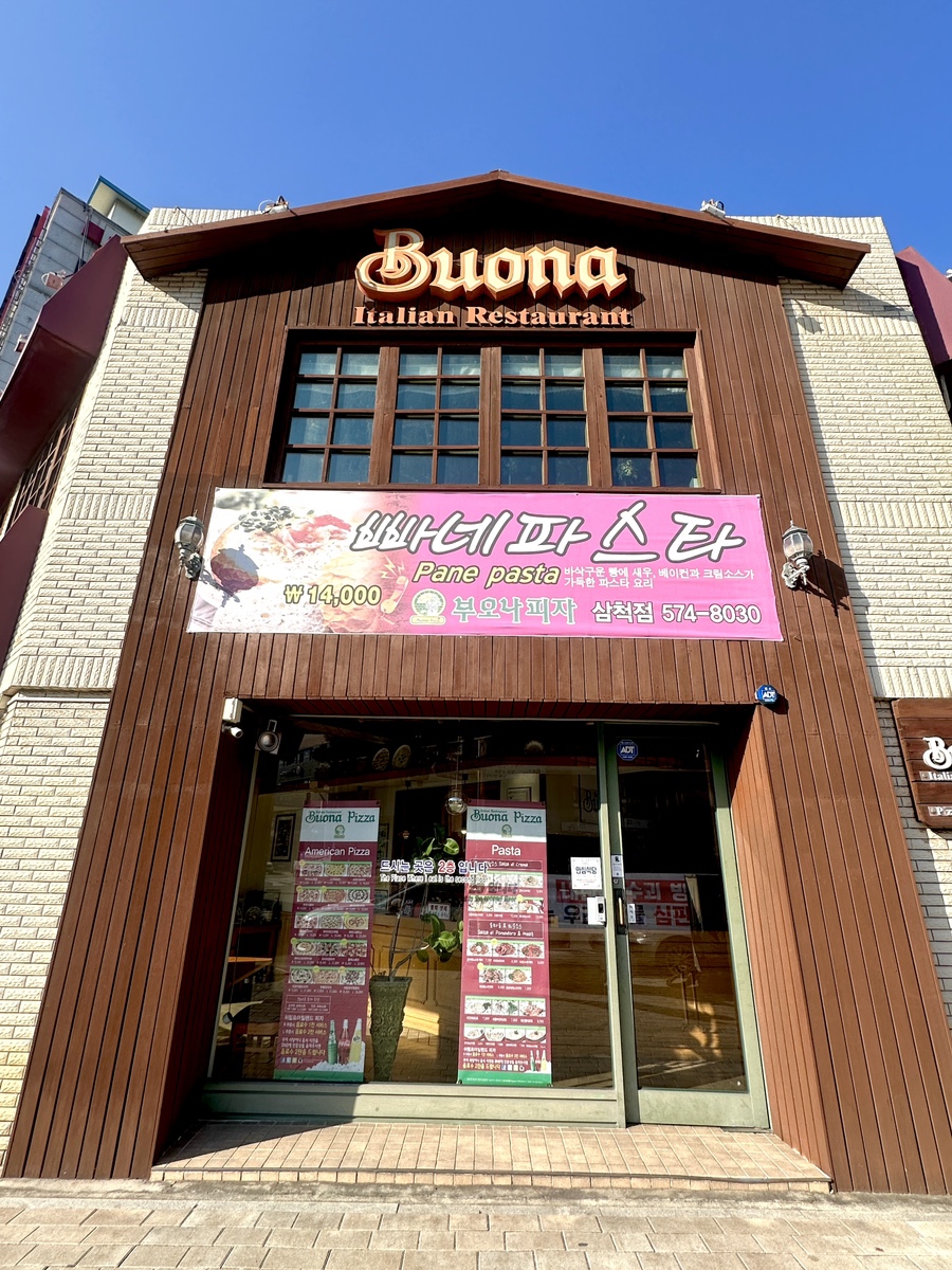 부오나피자 삼척점 사진 2