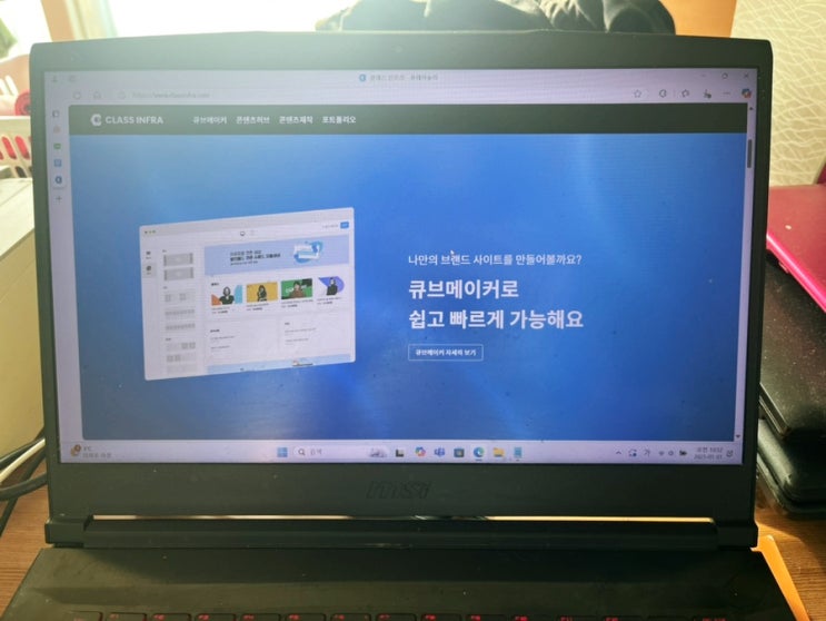  큐브메이커, 가장 효율적인 이러닝플랫폼 구축 솔루션