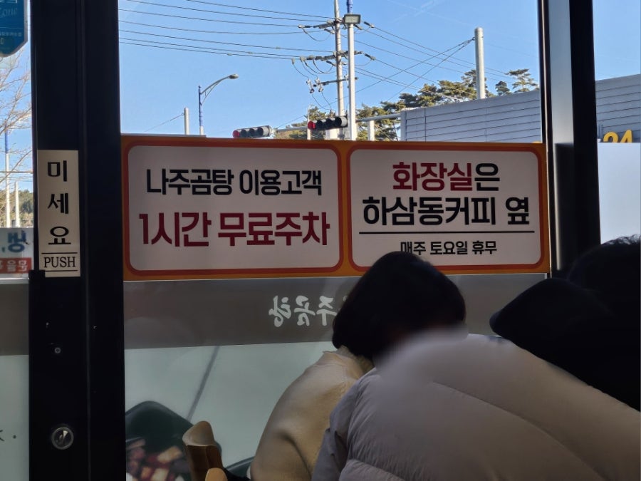 바우네나주곰탕 장안점 사진 3