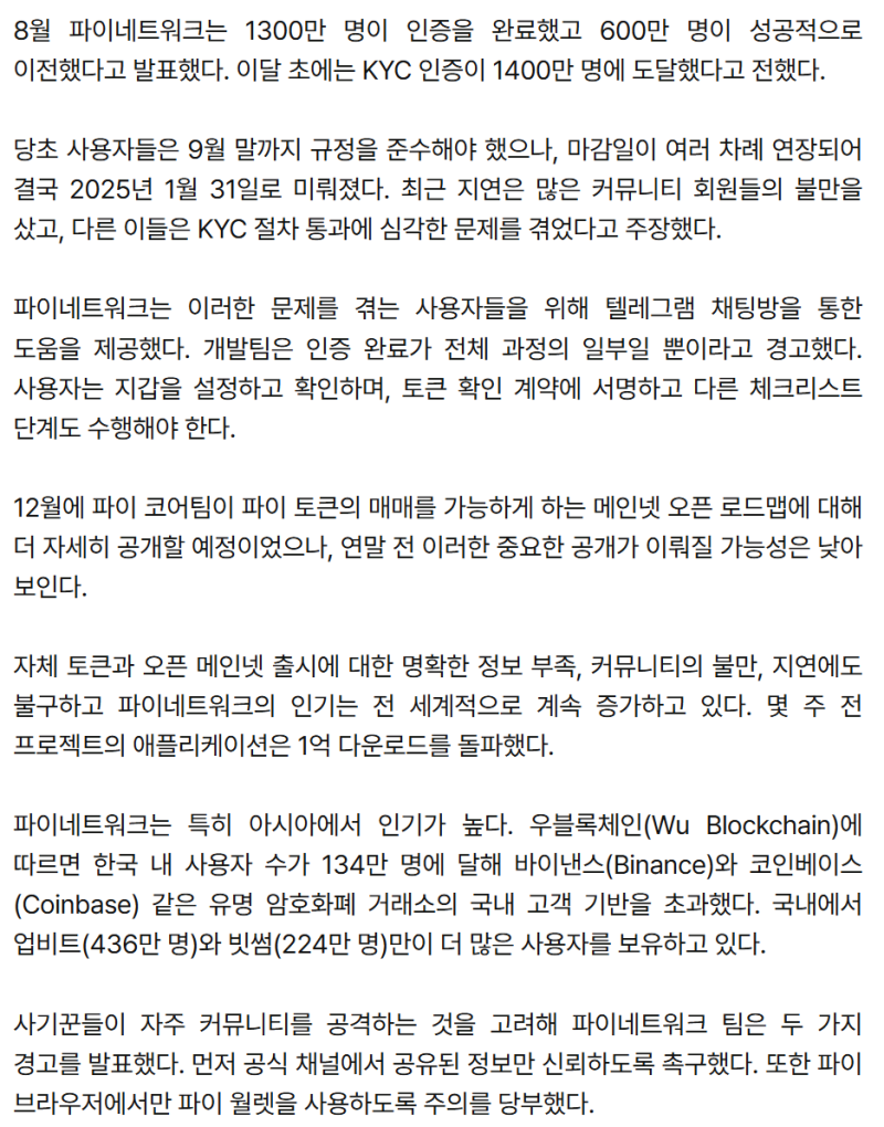 업비트도 파이코인을 주목!! #코어팀 지갑에서 GALK 지갑으로 54억개 이동의 의미는? : 네이버 블로그