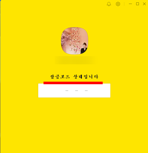  pc 카카오톡 글씨체 종류와 변경방법