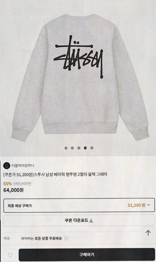  하이버 가품 걱정 없는 남자 명품 코트 쇼핑의 새로운 시작