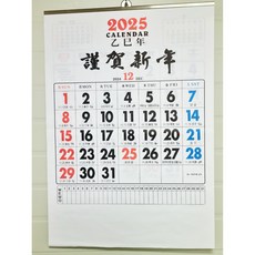  2025년운세를 알려주는 벽걸이 달력! 음력과 양력을 한눈에 확인하세요