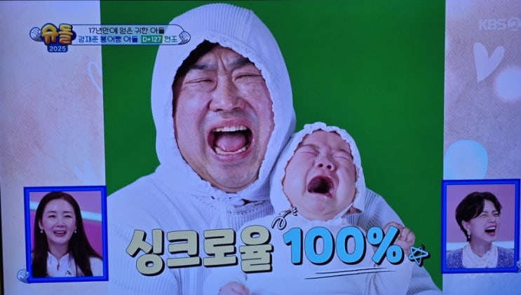 <b>슈돌 강재준 육아</b>휴직 붕어빵 아들과의 일상 공개