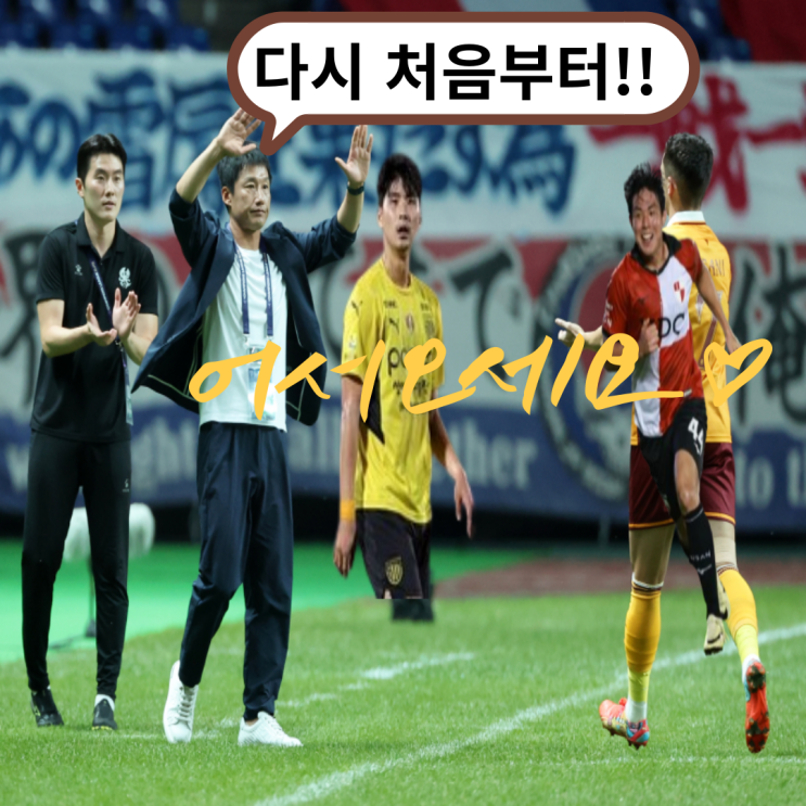 이정효 감독 잡은 <b>광주 FC</b> FA 사냥 권성윤, 박인혁 <b>영입</b> 확정