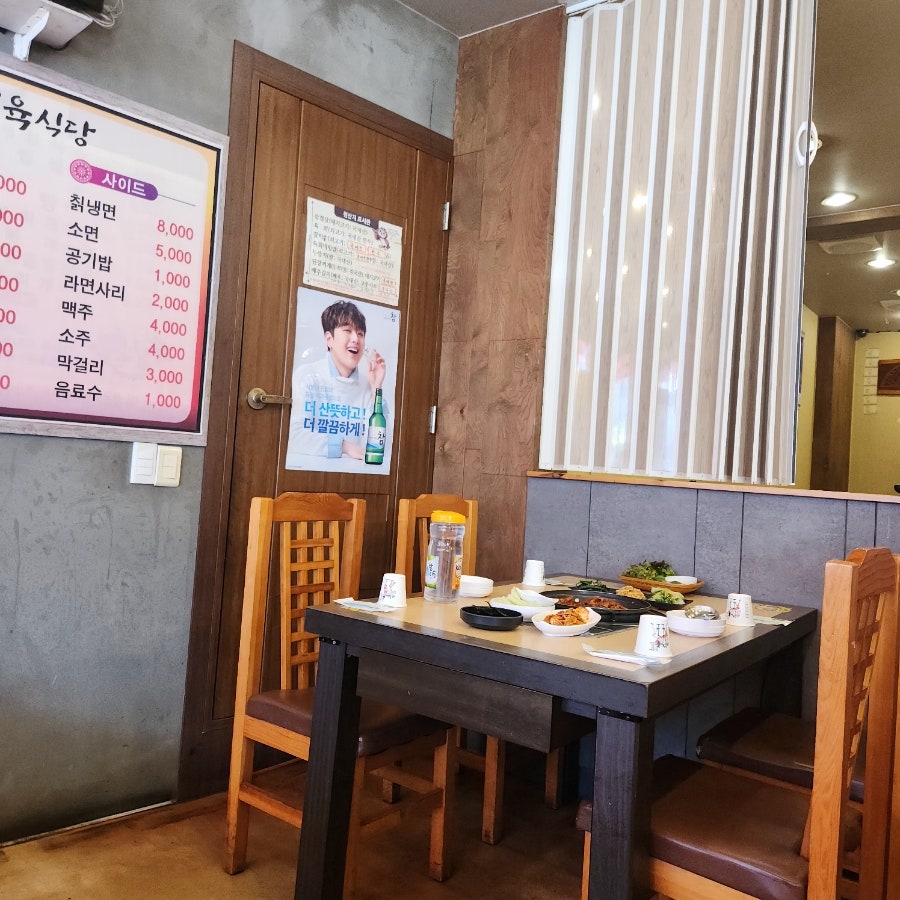 청림식육식당 사진 4