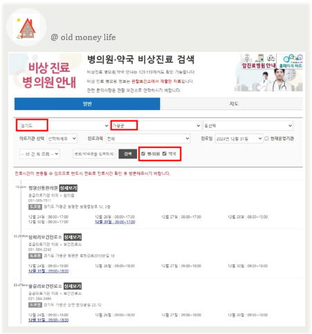 서울프라자약국 사진 3