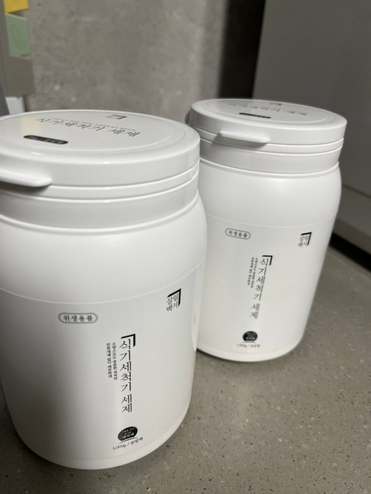  살림백서 식기세척기 세제 분말형 사용 후기 식기세척기가루세제, 식기세척기 세제 후기