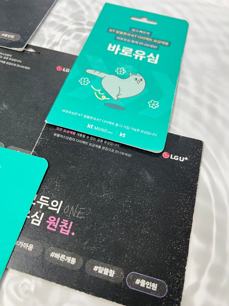  선불폰 무제한 요금제 비대면 개통 방법