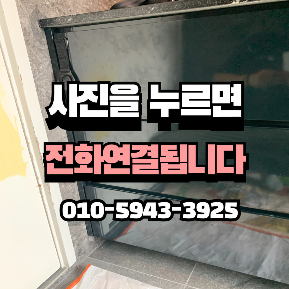 3단서랍장고장 레일교체가능 가구수리업체