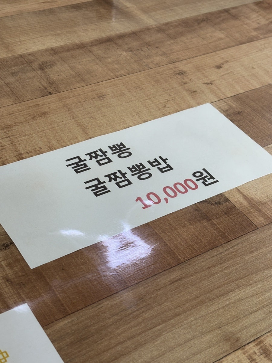 중화요리친친 사진 6