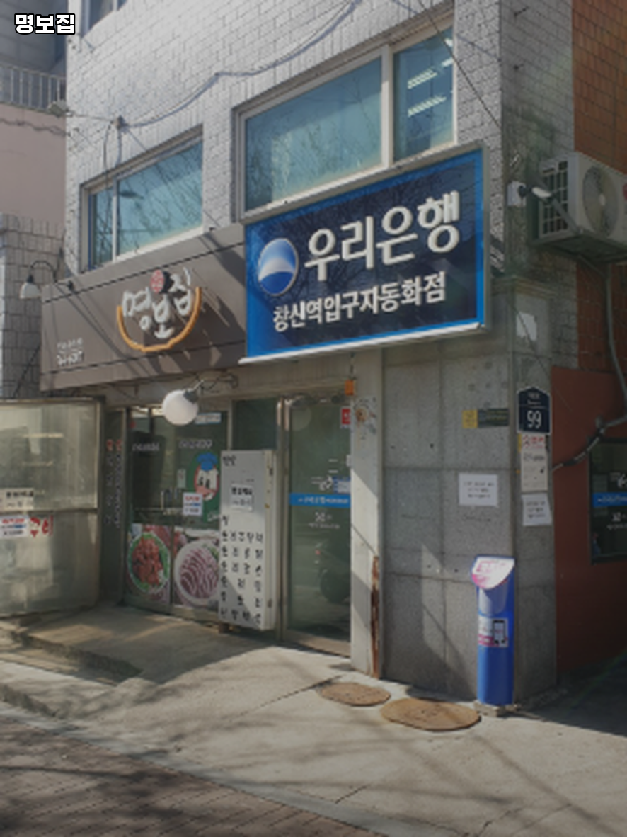 명보집 사진 4