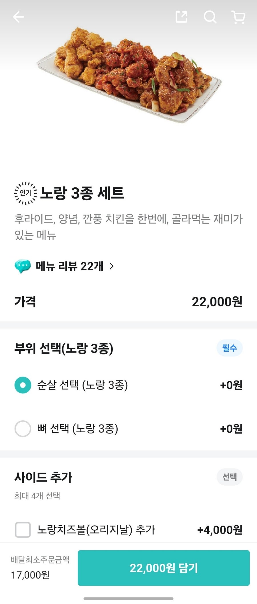 노랑통닭 대전산성점 사진 2