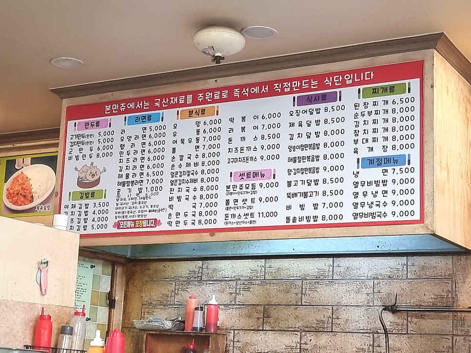 본만쥬 대정점 사진 5