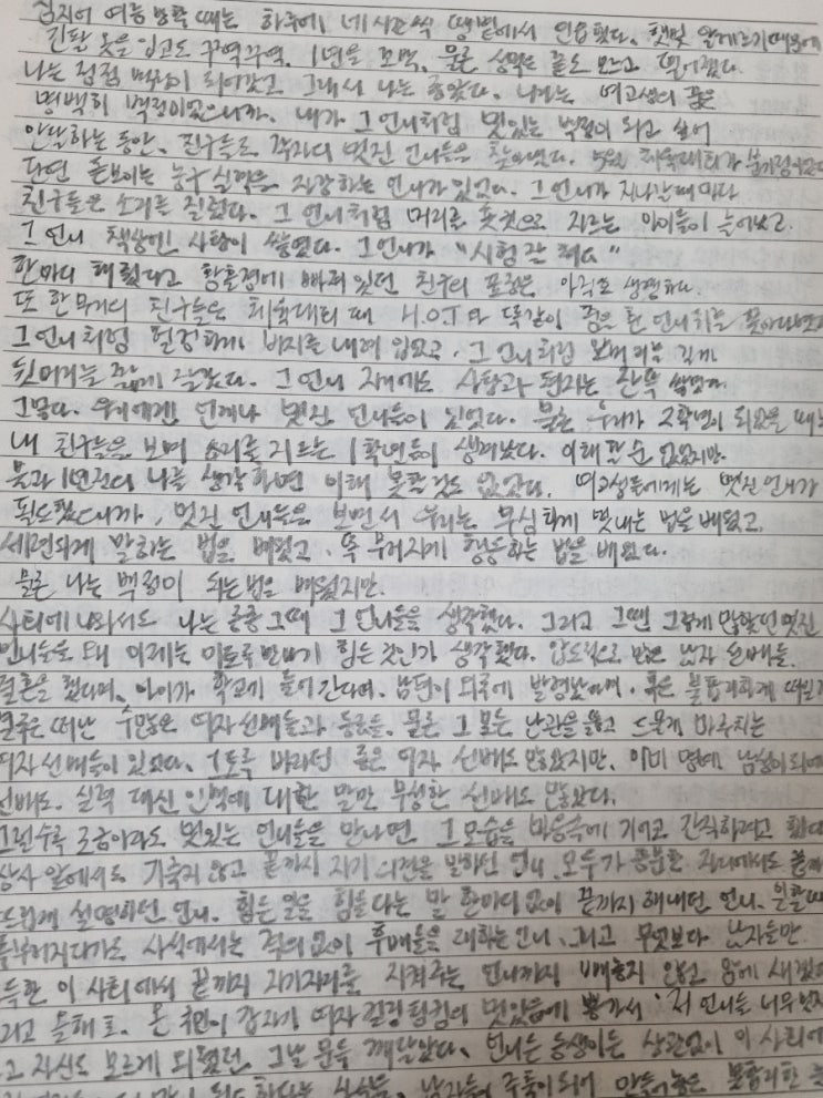  필사