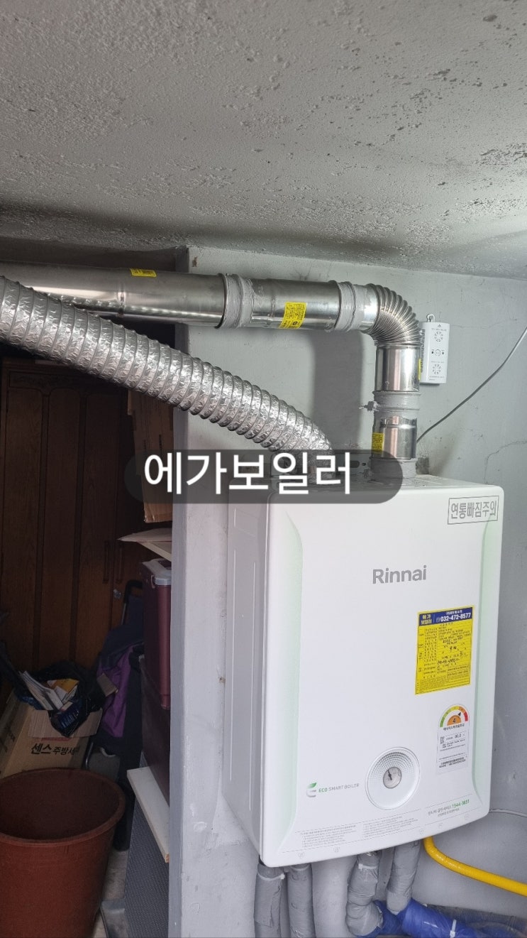  남동구 구월동 린나이 R331-20MFN (상향식) 보일러 설치