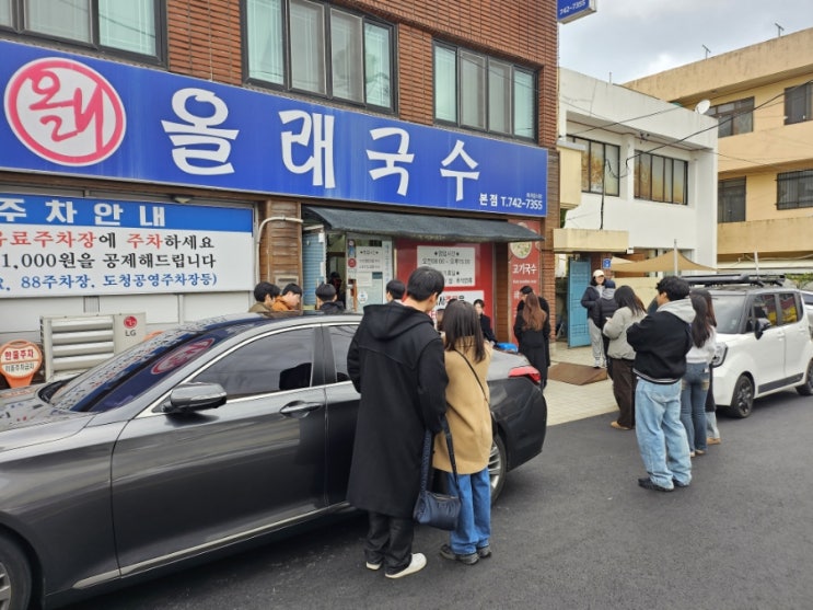  제주도 고기국수로 유명한 올래 국수