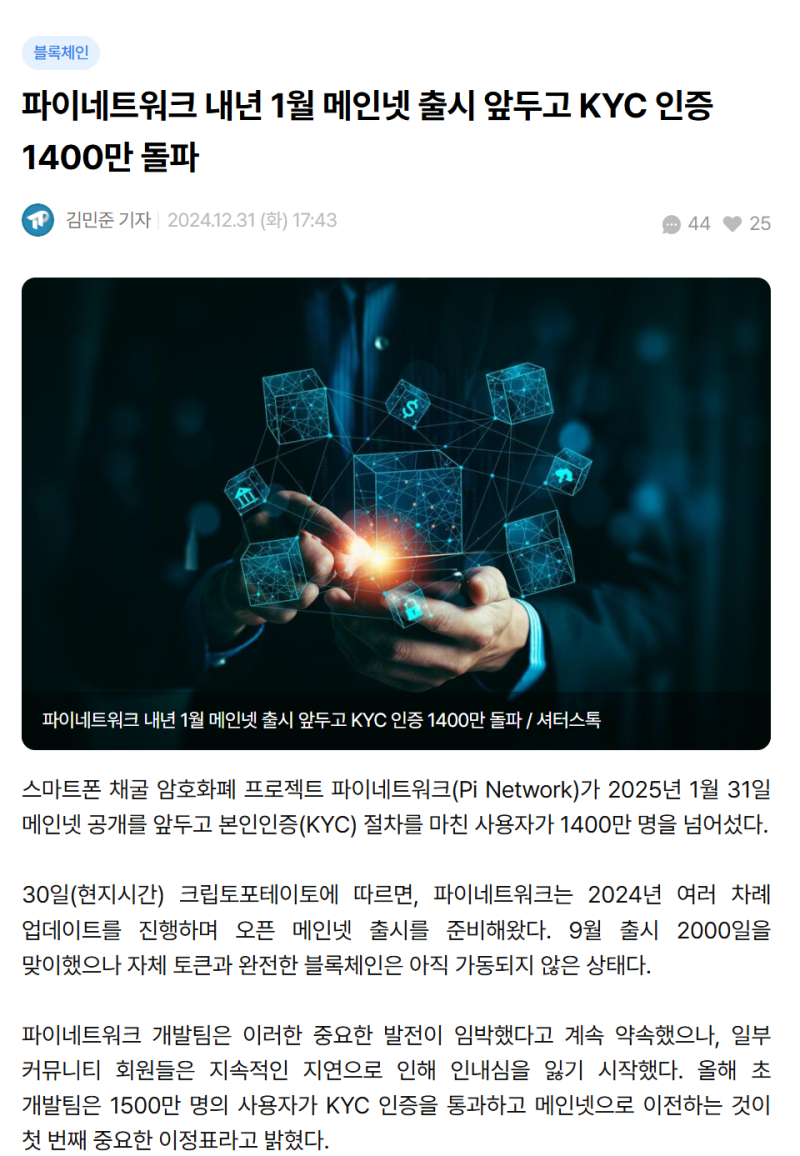 업비트도 파이코인을 주목!! #코어팀 지갑에서 GALK 지갑으로 54억개 이동의 의미는? : 네이버 블로그