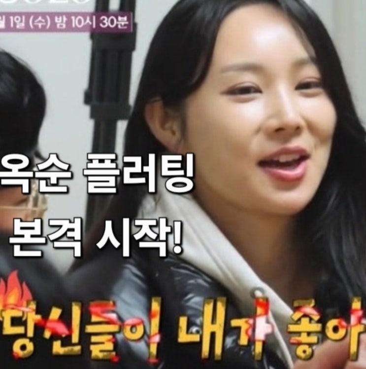  나는솔로 24기 너드남특집 자기소개 첫인상 선택 182회 예고