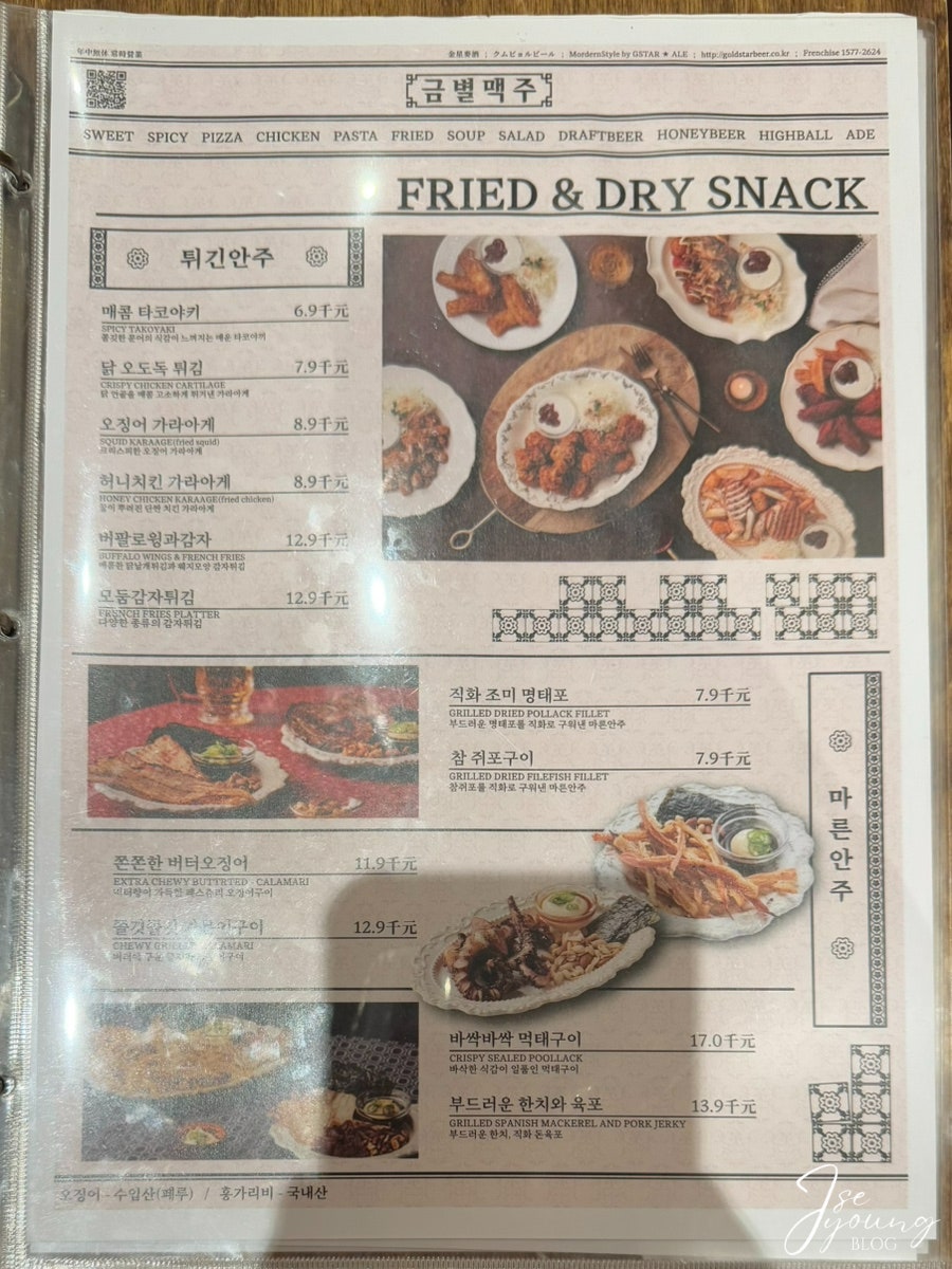 금별맥주 영월점 사진 5