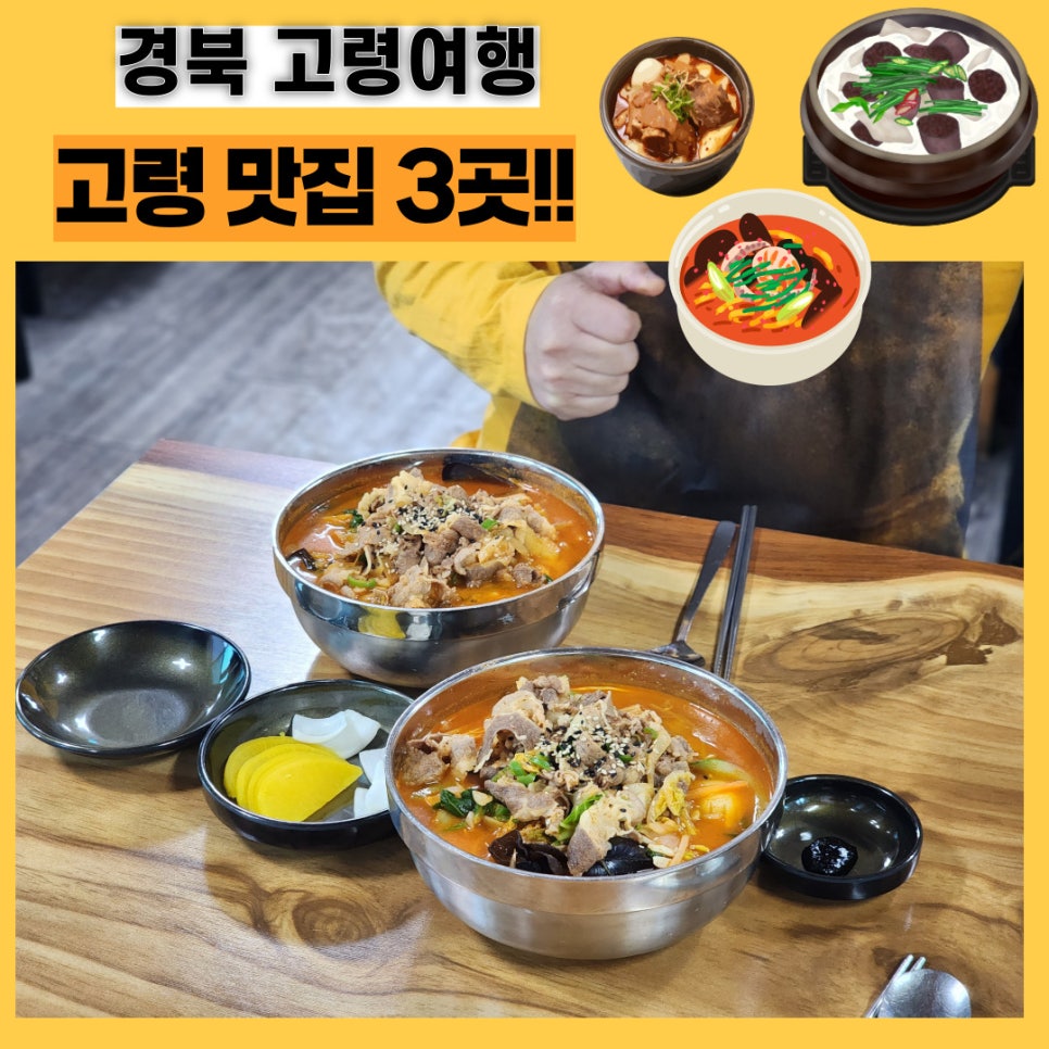 선우경순대 고령점 사진 1